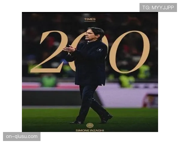 独家专访：国米主帅因扎吉谈卫冕失利与球队年轻化建设